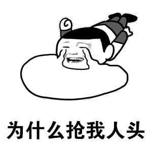 尴尬的心情表情包7 尴尬的心情表情包7