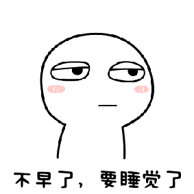 珍惜我们的爱情表情包2 珍惜我们的爱情表情包2