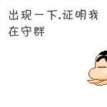 qq群龙王表情包图9