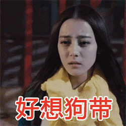 假退群表情包10