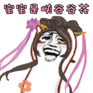 卖身契表情包动漫1 卖身契表情包动漫1