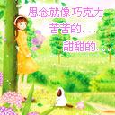 qq表情动漫头像4