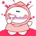 适合沙雕打招呼的表情包7 适合沙雕打招呼的表情包7