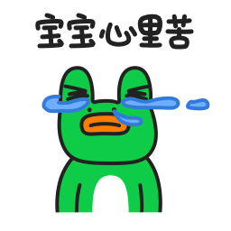 快要吐血的表情包图片4 快要吐血的表情包图片4