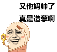 qq表情包显示收藏失败2