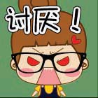 无语吐血的表情包6 无语吐血的表情包6