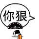 爱情真浪漫4表情2 爱情真浪漫4表情2