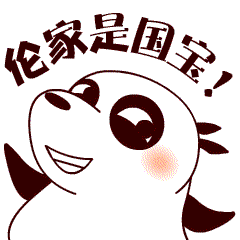 老婆生气表情包gif蘑菇头7 老婆生气表情包gif蘑菇头7