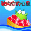 女生手绘表情包可爱4 女生手绘表情包可爱4