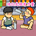 抠鼻恶搞表情包1 抠鼻恶搞表情包1