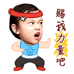 祝福宝宝的新年表情2 祝福宝宝的新年表情2