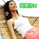 生日快乐的表情包1 生日快乐的表情包1