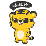 微信表情骰子167 微信表情骰子167
