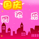 原神胡桃的表情包动图9 原神胡桃的表情包动图9