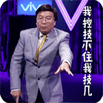 qq表情生气怎么打出来3