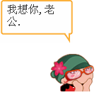 美女空乘深情表情包2