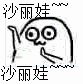范叔表情包搞笑3 范叔表情包搞笑3