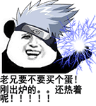 经典搞笑微信动态表情图片7 经典搞笑微信动态表情图片7