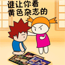 微信里面的表情吃瓜是什么意思3 微信里面的表情吃瓜是什么意思3