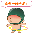 美女高兴动态表情3 美女高兴动态表情3