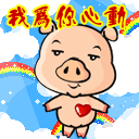 新年土味祝福语带表情2