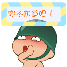 遭了我好像硬了表情包gif12 遭了我好像硬了表情包gif12