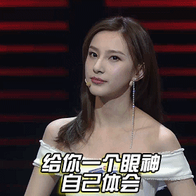 形容一点的表情包9 形容一点的表情包9