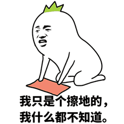 沙雕表情包gif素材1 沙雕表情包gif素材1