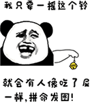 恶搞路人洲际导弹表情包5