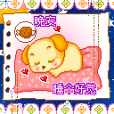 还在气我吗的动漫表情5