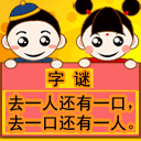 小人鞠躬道歉折纸11