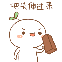 做我女朋友隐藏文字表情包抖音11