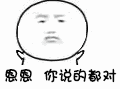 qq表情意思7 qq表情意思7