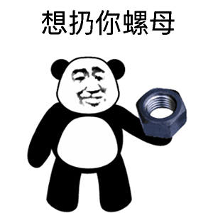 吵架表情包可爱搞笑10 吵架表情包可爱搞笑10