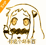 关于吃亏的动态表情10