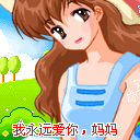 动漫鼓嘴生气表情包可爱6