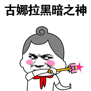 表情包沙雕搞笑动漫人物2