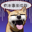 我要窒息了英语怎么说1