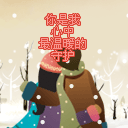 遗憾的qq表情2 遗憾的qq表情2