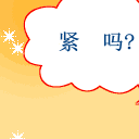 问候早上好动画表情图片4