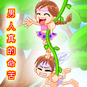 比喻不如的苹果表情包8