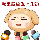 微信纯文字表情生成器软件8