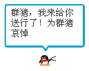 婚纱可爱表情包8 婚纱可爱表情包8