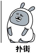 打麻将的动漫表情图片搞笑9