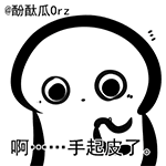 搞笑gif动态表情包1 搞笑gif动态表情包1