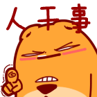 两个qq表情合成6 两个qq表情合成6