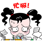 眼神杀可爱表情包1 眼神杀可爱表情包1