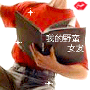 超萌表情包少女专用没有文字2 超萌表情包少女专用没有文字2