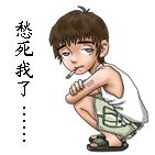 爱情的背叛表情图片3 爱情的背叛表情图片3