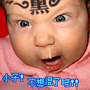 形容要的的聊天表情10